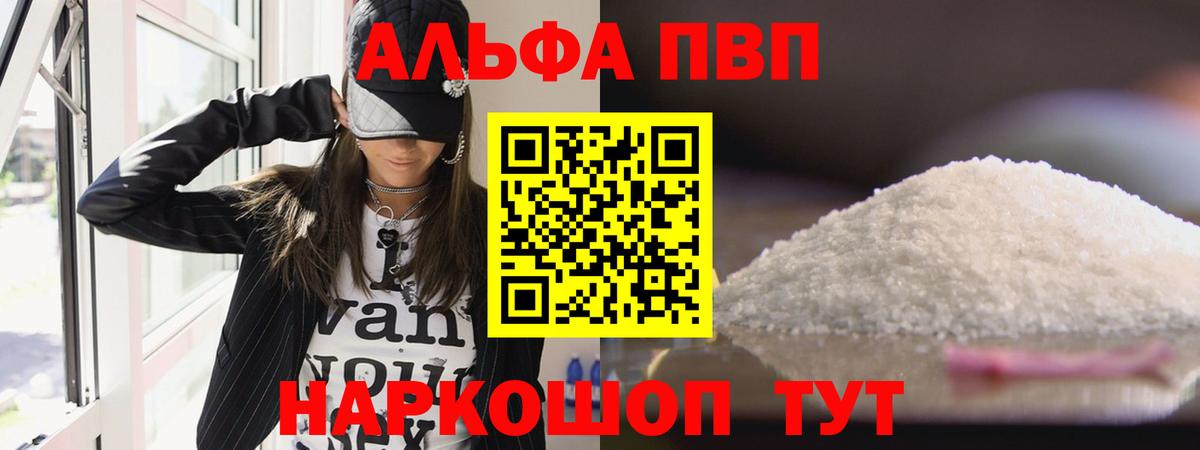 Альфа ПВП мука  Вход с VPN  Калининград  А ПВП СК 