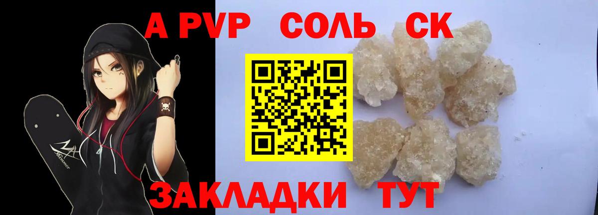 APVP VHQ Калининград
