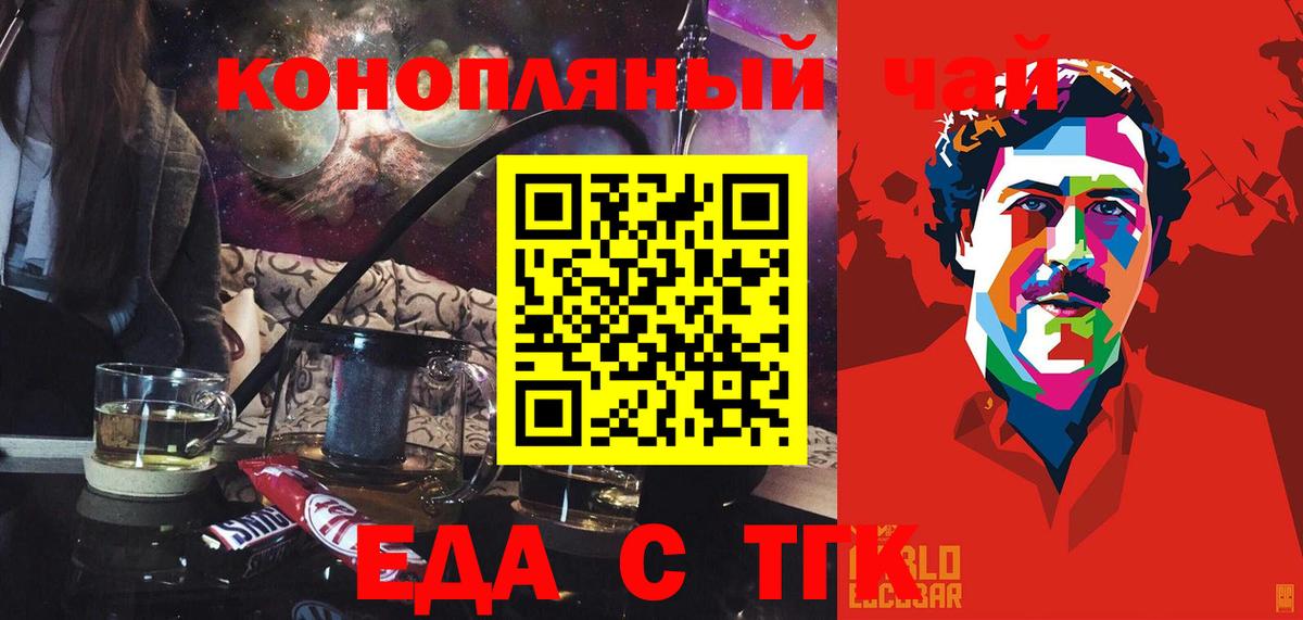 Cannafood конопля  Вход с VPN  Калининград 