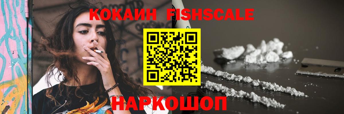 Cocaine 99% Калининград