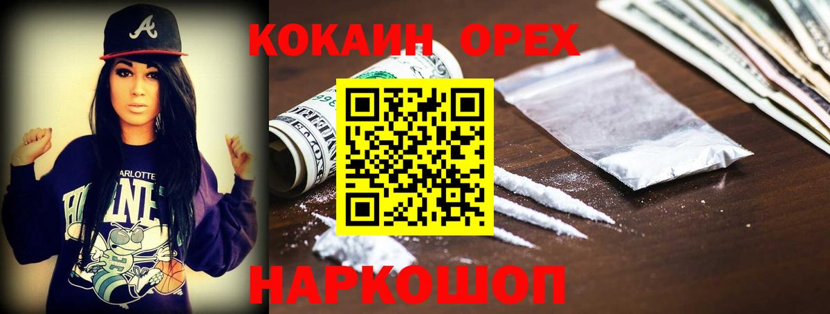 Калининград  Кокаин 99%  Вход с VPN  КОКАИН 98% 