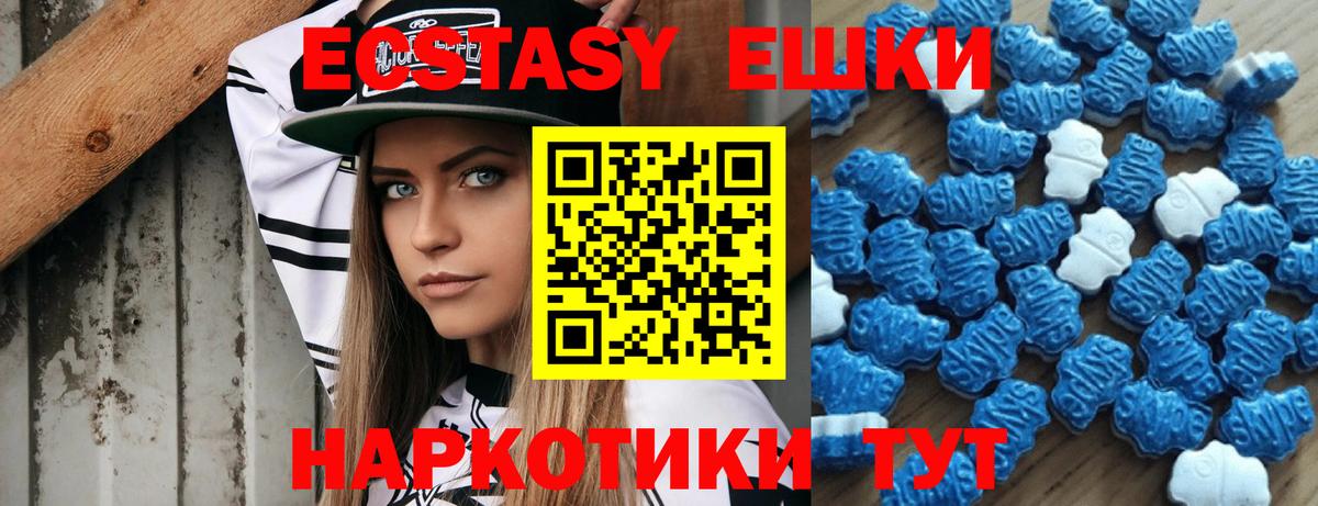 Калининград  Экстази DUBAI  Ecstasy  Вход с VPN 