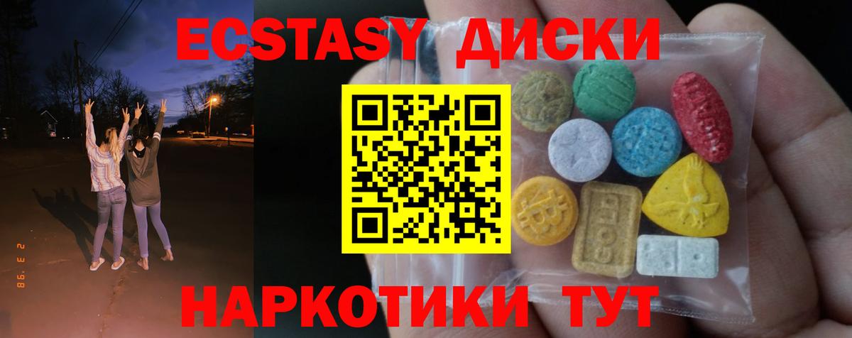 ЭКСТАЗИ таблы Калининград