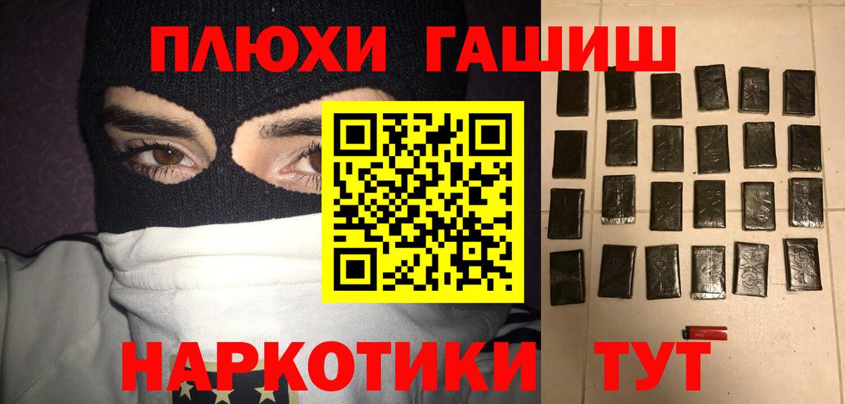 ГАШИШ гарик  Гашиш AMNESIA HAZE  Калининград  Вход с VPN 