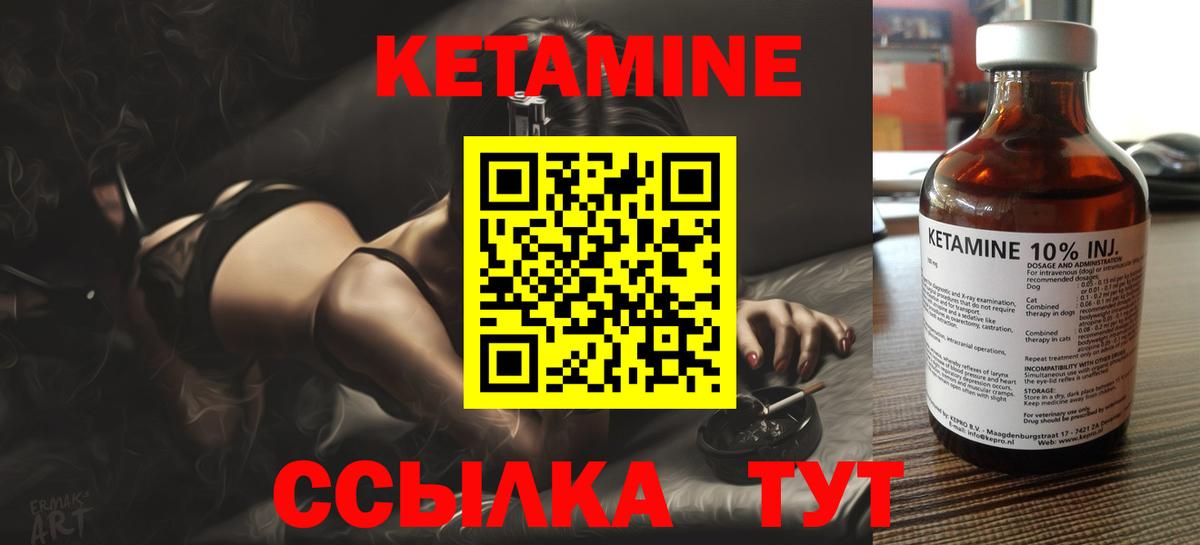 КЕТАМИН VHQ  дарк нет наркотические препараты  Калининград  КЕТАМИН ketamine  Вход с VPN  hydra ссылка 