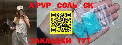 соль курить ск Бийск