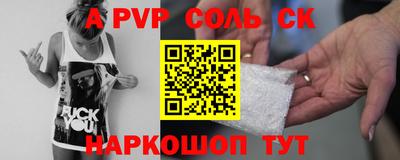 соль курить ск Бийск