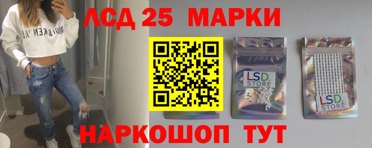 Лсд 25 экстази  Вход с VPN  ЛСД экстази кислота  Калининград  LSD-25 экстази ecstasy 