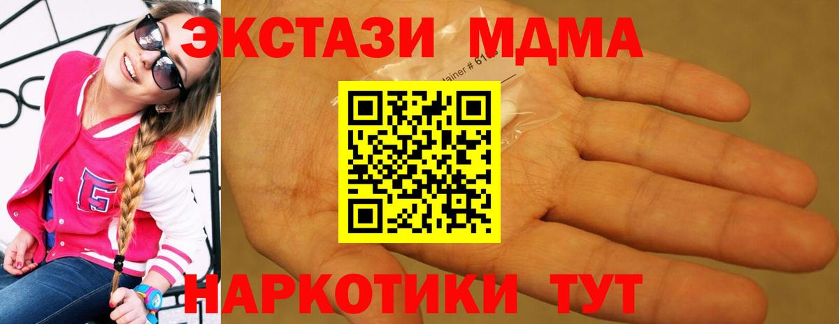 MDMA crystal  Вход с VPN  Калининград 