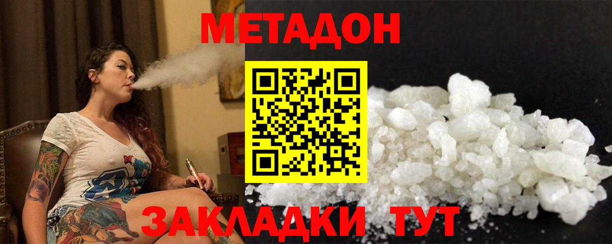 блэк спрут маркетплейс  Вход с VPN  Калининград  Метадон VHQ  МЕТАДОН methadone 