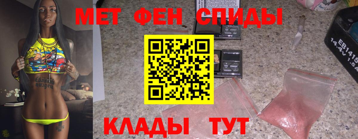 Первитин Methamphetamine  Вход с VPN  Калининград 