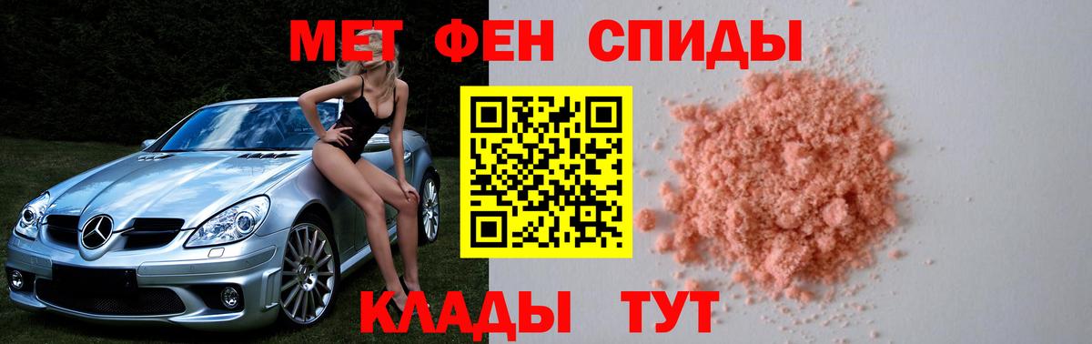 Метамфетамин витя Калининград