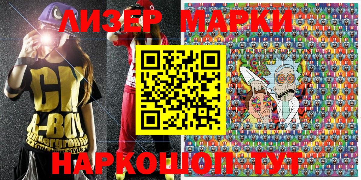 Марки N-bome 1,5мг Калининград