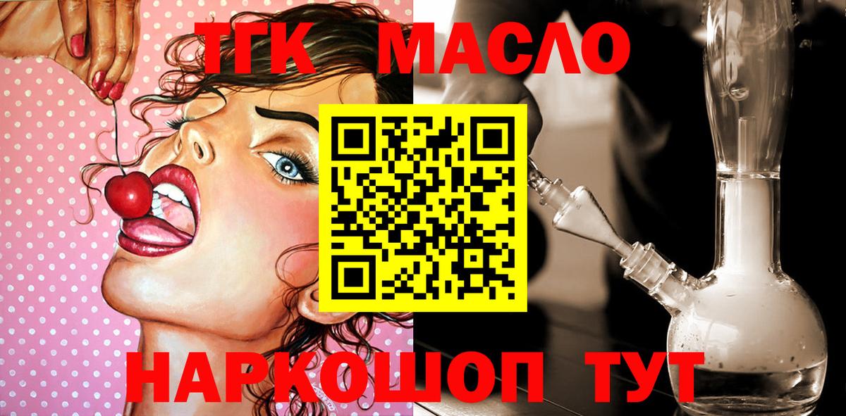 ТГК вейп Калининград